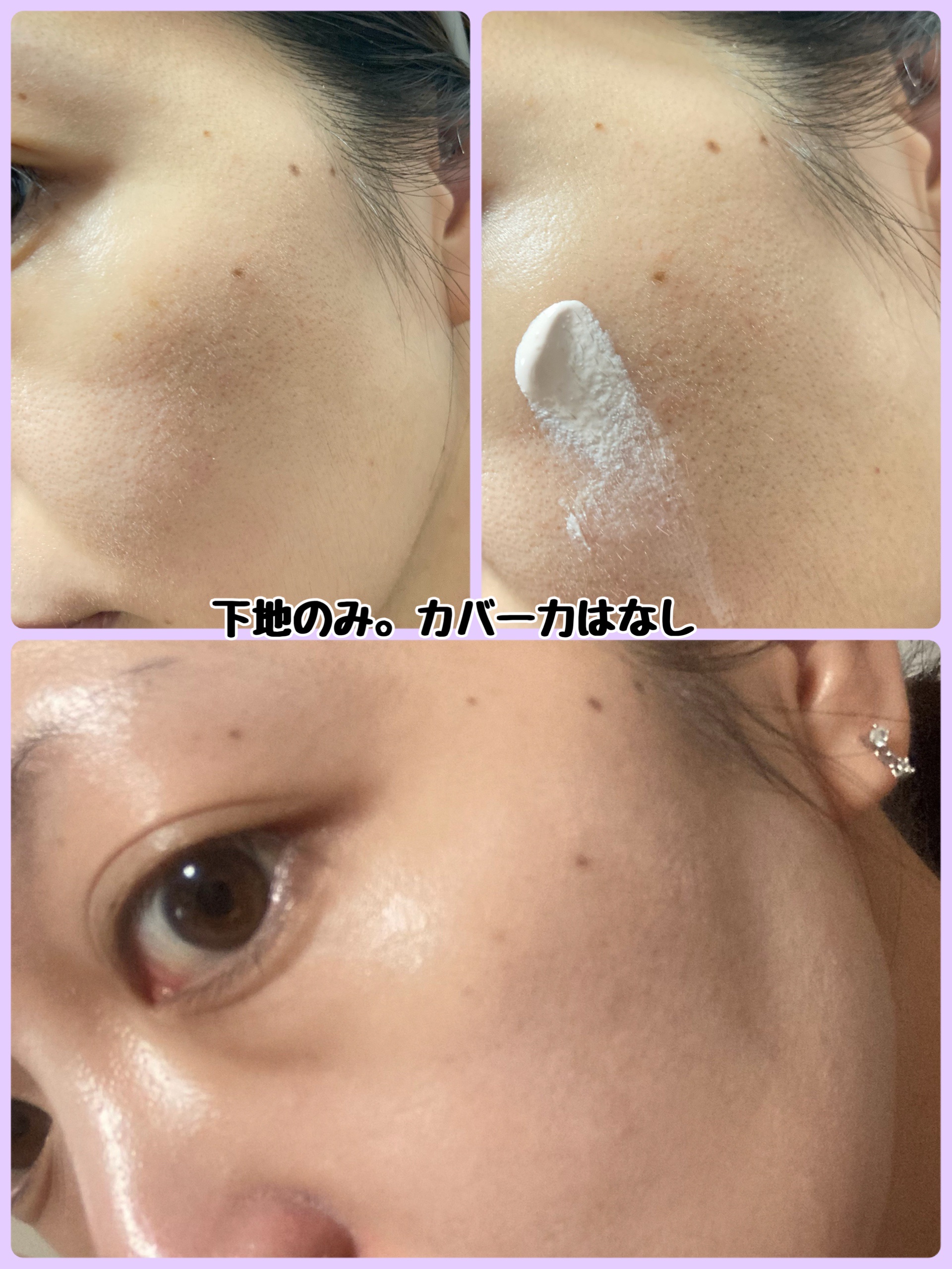 センシティブピュア＆ピュアスキンティント/SAM'U/化粧下地を使ったクチコミ（3枚目）