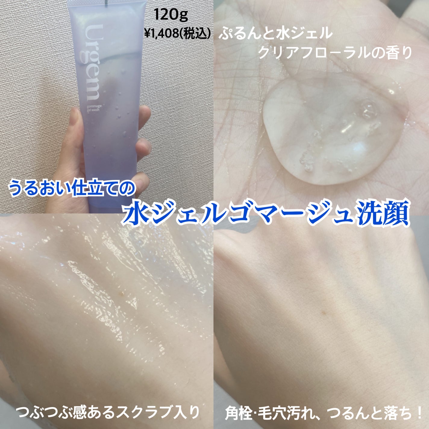 ウルジェム 蜜水感クレンジングセラム/Urgem/クレンジングジェルを使ったクチコミ(4枚目)