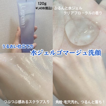 ウルジェム 蜜水感クレンジングセラム/Urgem/クレンジングジェルを使ったクチコミ(4枚目)