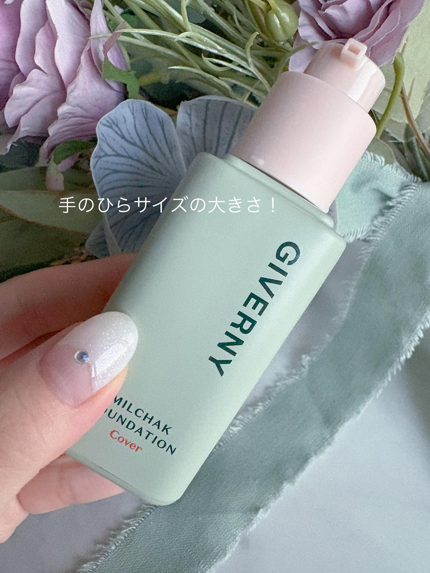 ジヴェルニー 密着カバーファンデーション/GIVERNY/リキッドファンデーションを使ったクチコミ（3枚目）