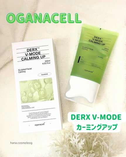 ダーマアールエックス V-MODE カーミングアップ/OGANACELL/フェイスクリームを使ったクチコミ(1枚目)