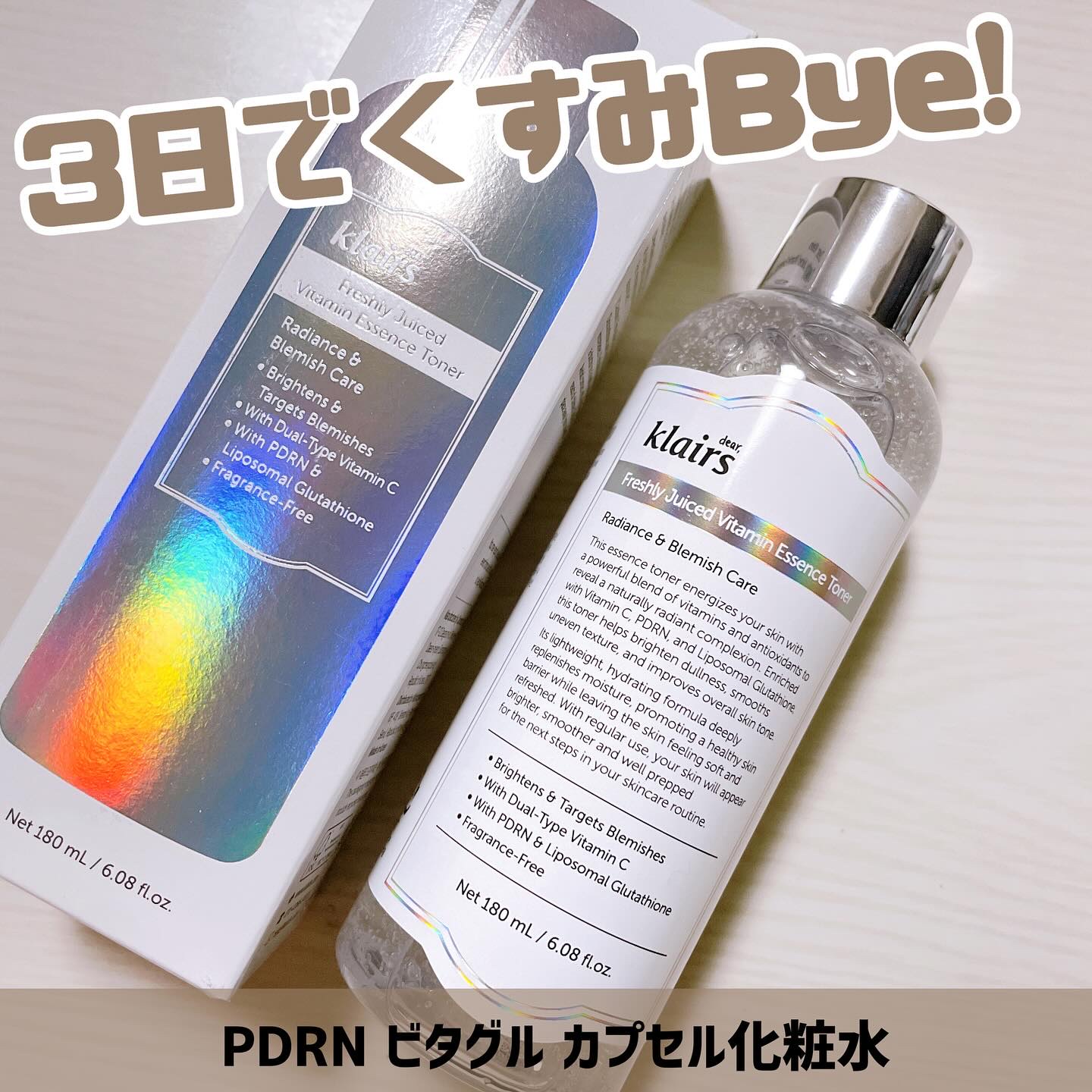 PDRN ビタグル カプセル 化粧水/Klairs/化粧水を使ったクチコミ（1枚目）