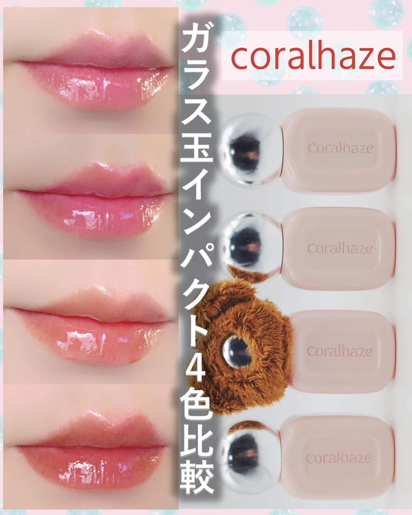 デュー ドロップ ティント/Coralhaze/リップティントを使ったクチコミ（1枚目）