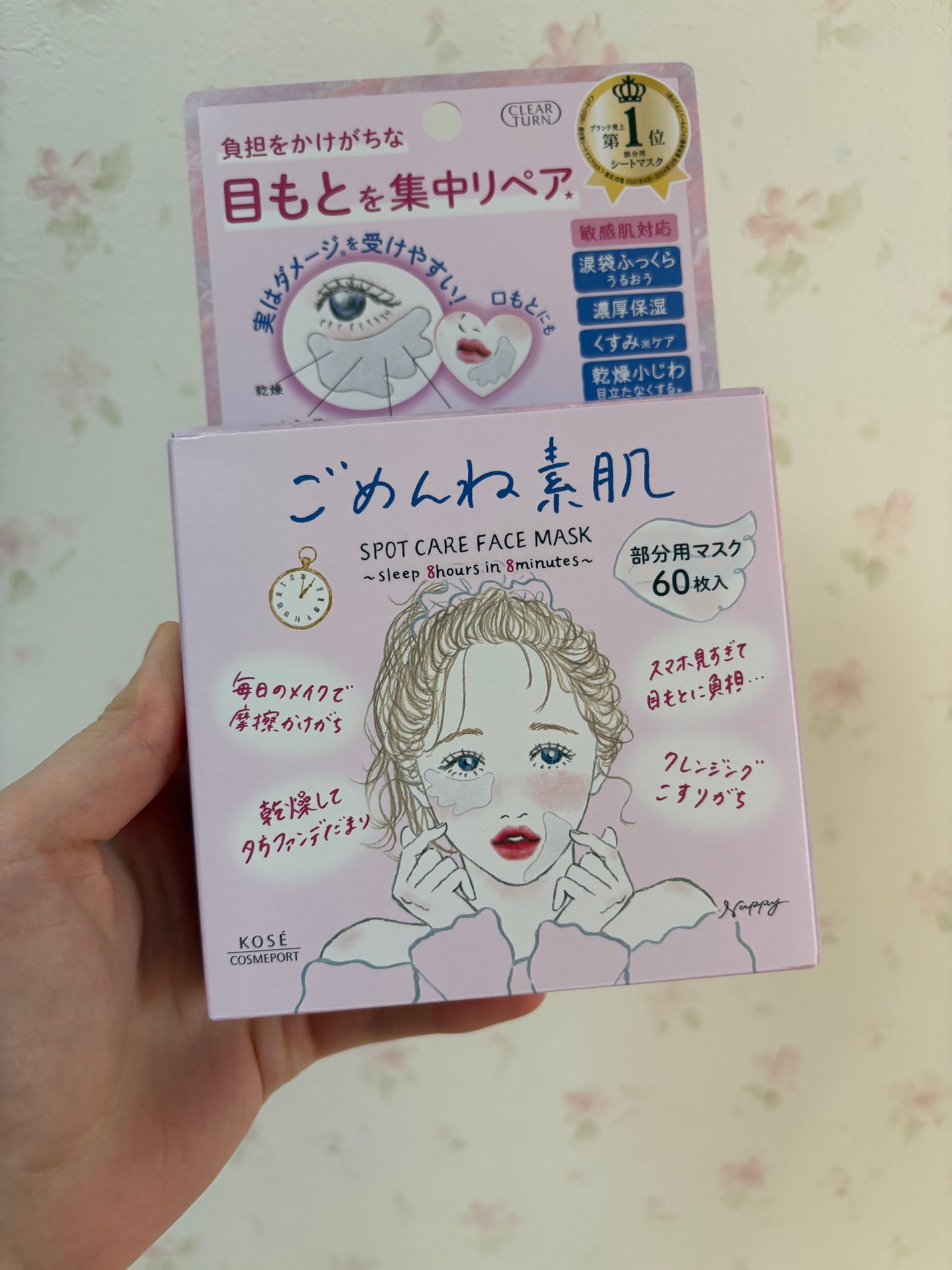 ごめんね素肌 スポットケアマスク/クリアターン/シートマスク・パックを使ったクチコミ(1枚目)