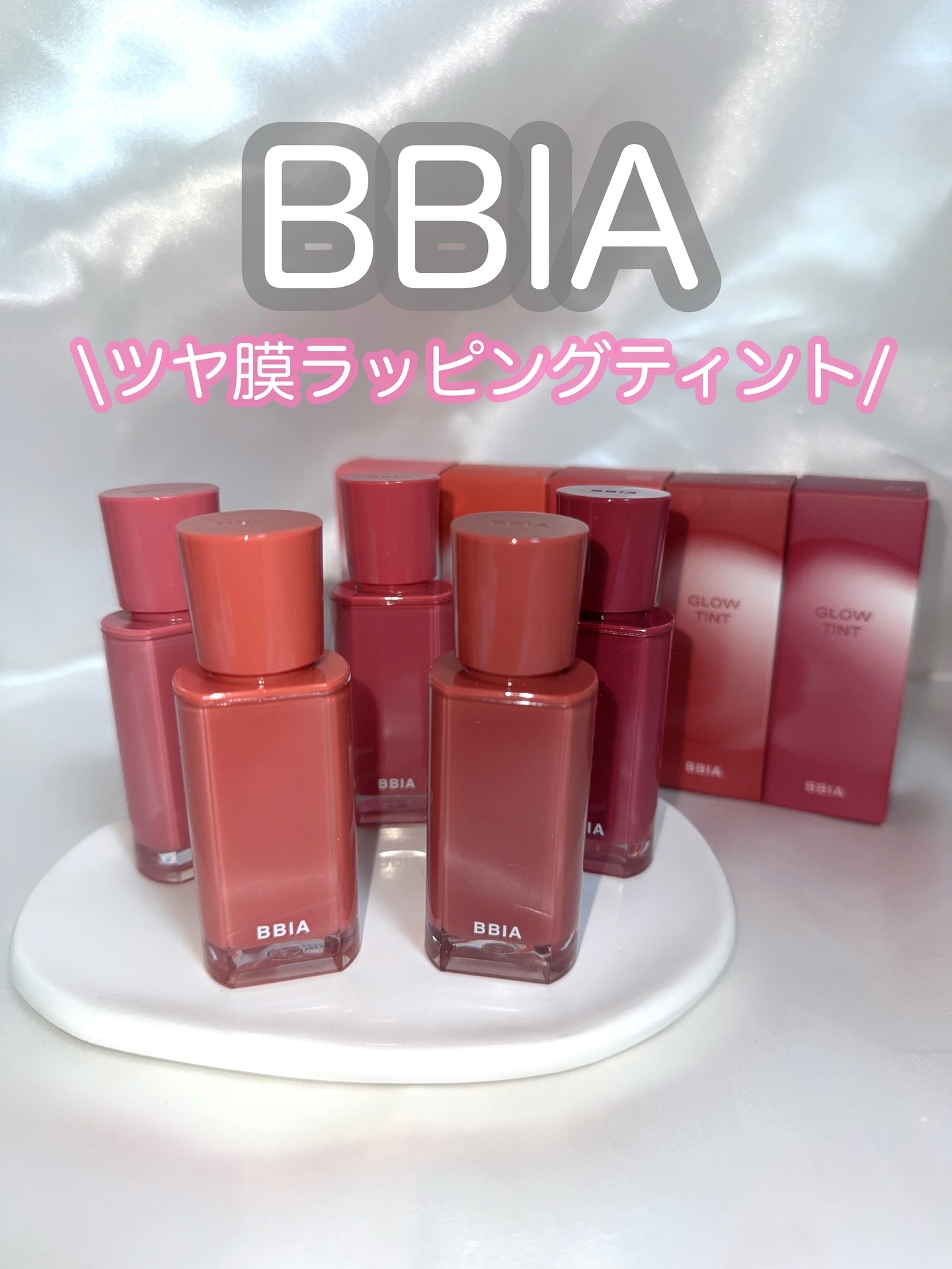 BBIA
グロウティント

8/30〜LOFT、PLAZAにて発売開始＊のティント！
ご縁がありお試しさせていただきました🌱
（＊一部店舗を除く）

私が使用したのはこちらの5色
14デイリー
15スプリング
16サマー
17オータム
1