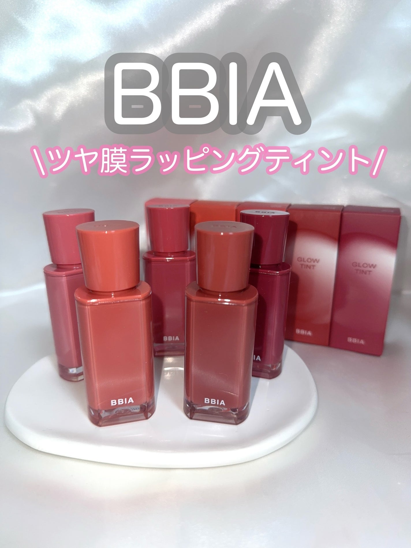 グロウティント/BBIA/口紅を使ったクチコミ(1枚目)