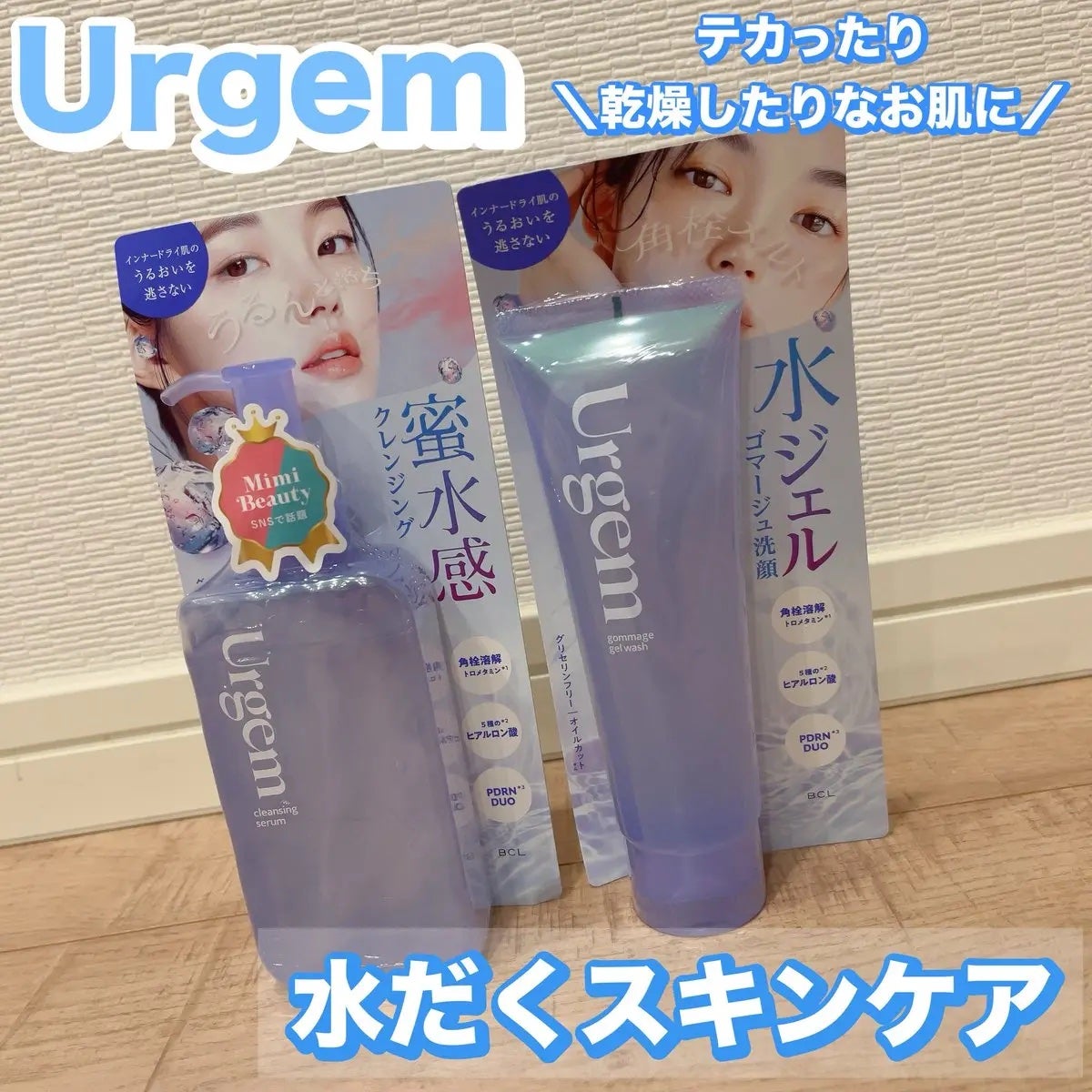 れいこ❤️ on LIPS 「BCLカンパニーさまからいただきました💙インナードライ向けスキ..」(1枚目)