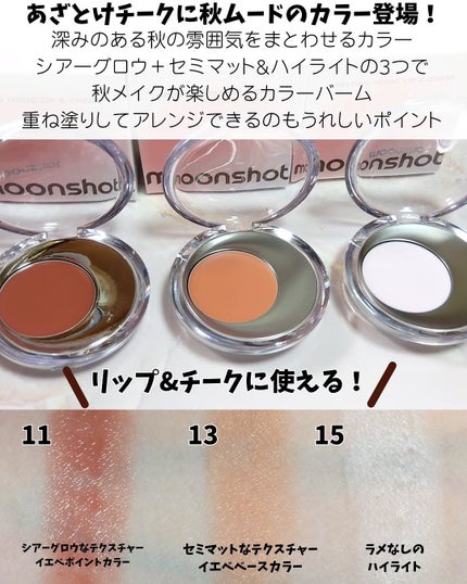 メルティングムードリップ&チーク/moonshot/ジェル・クリームチークを使ったクチコミ(2枚目)