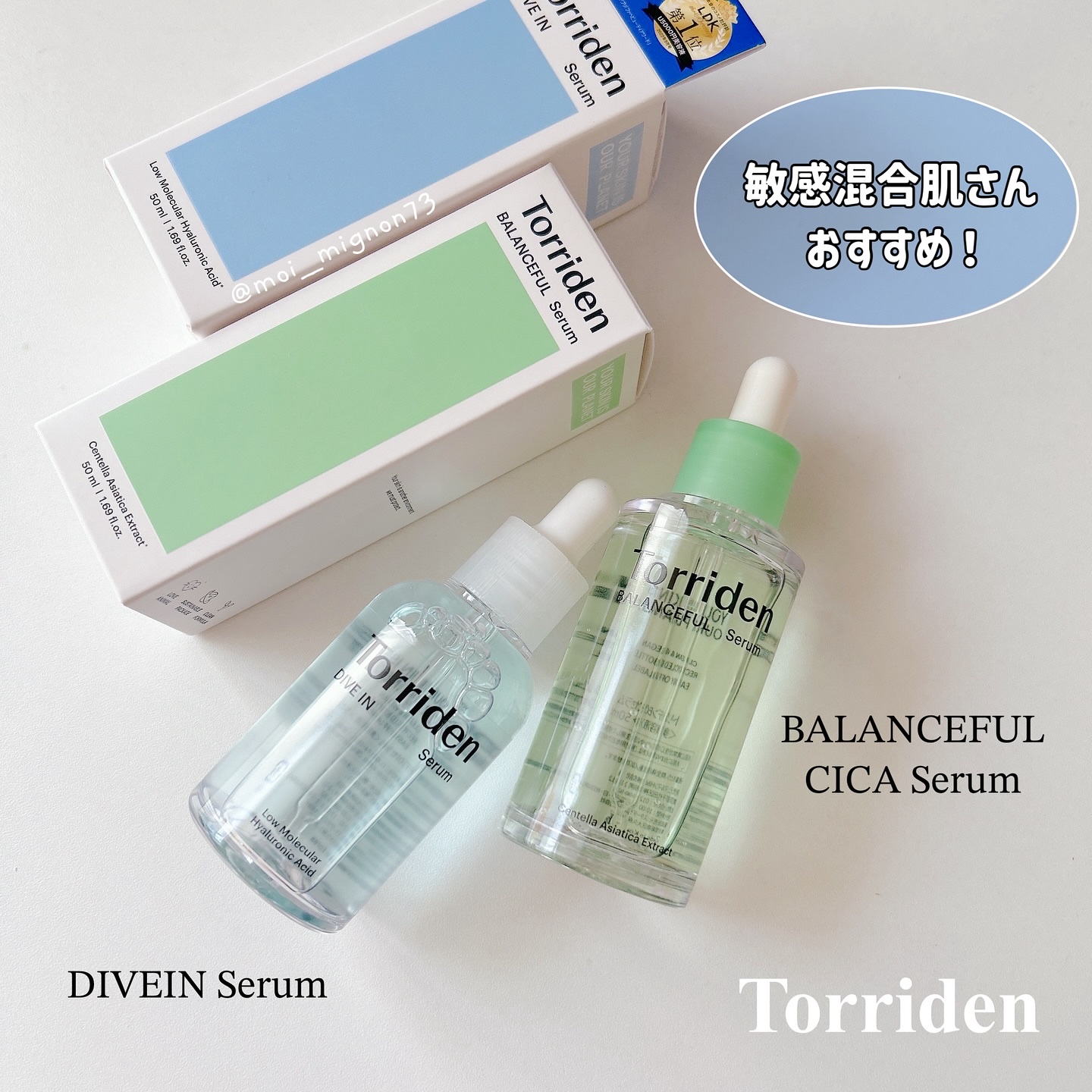 バランスフル シカセラム/Torriden/美容液を使ったクチコミ（1枚目）