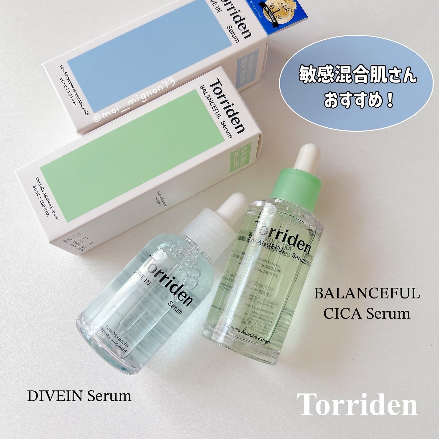 ダイブイン セラム/Torriden/美容液を使ったクチコミ(1枚目)