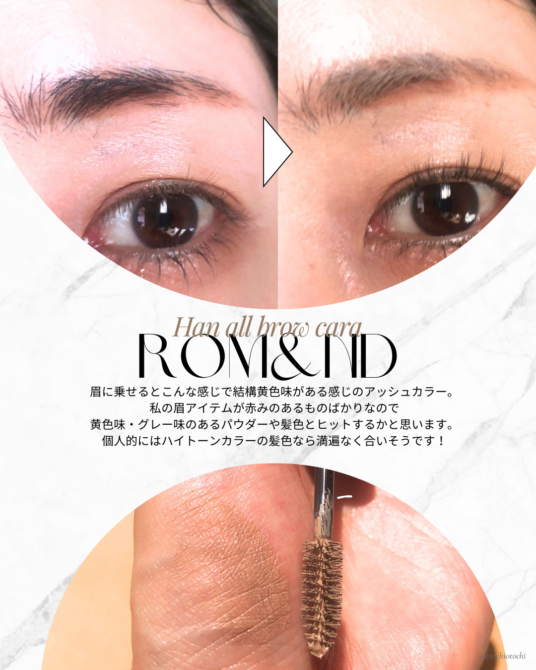 ハンオールブロウカラ/rom&nd/眉マスカラを使ったクチコミ（3枚目）
