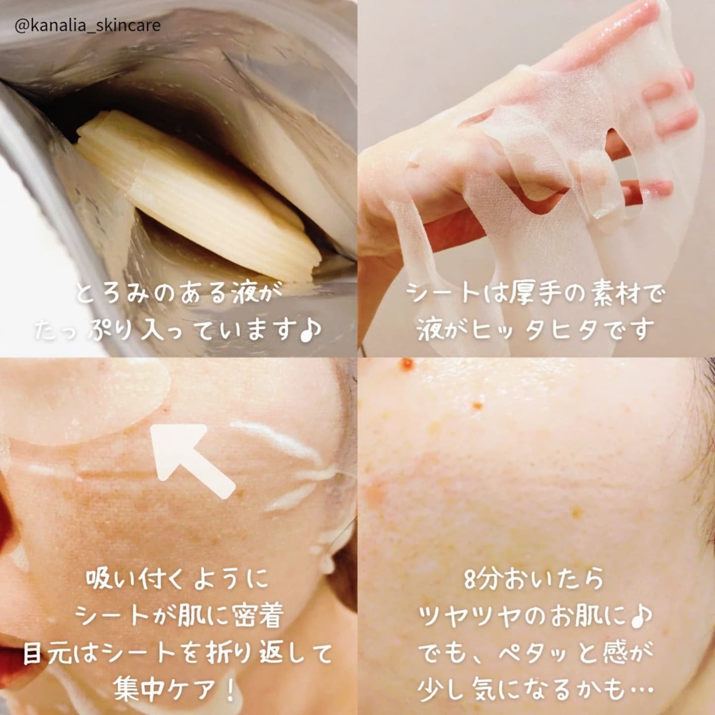 ごめんね素肌 いつのまにマスク/クリアターン/シートマスク・パックを使ったクチコミ(2枚目)