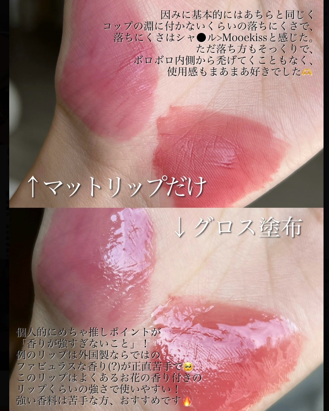 デュアルエフェクトエッセンスリップグロス/Mooekiss/リップグロスを使ったクチコミ(4枚目)