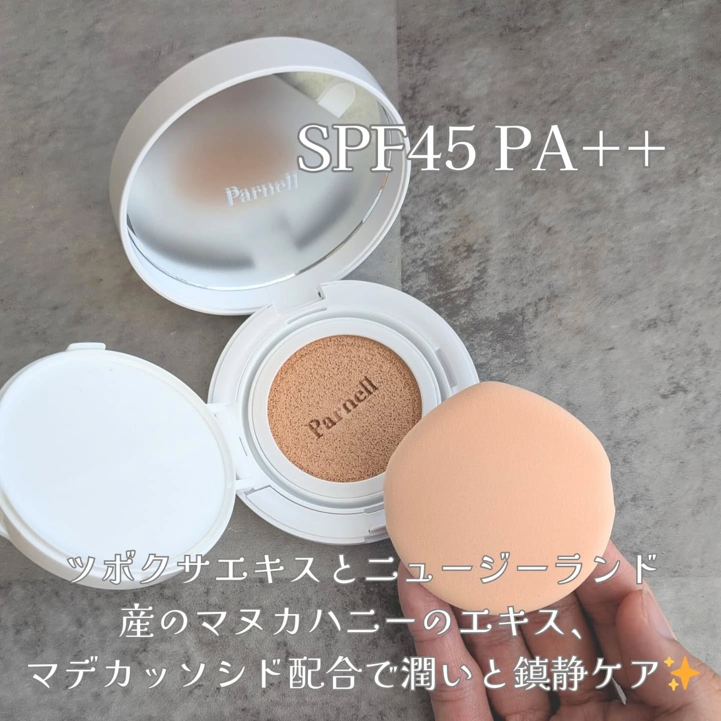 シカマヌ　セラム　クッションファンデ/parnell/クッションファンデーションを使ったクチコミ（2枚目）