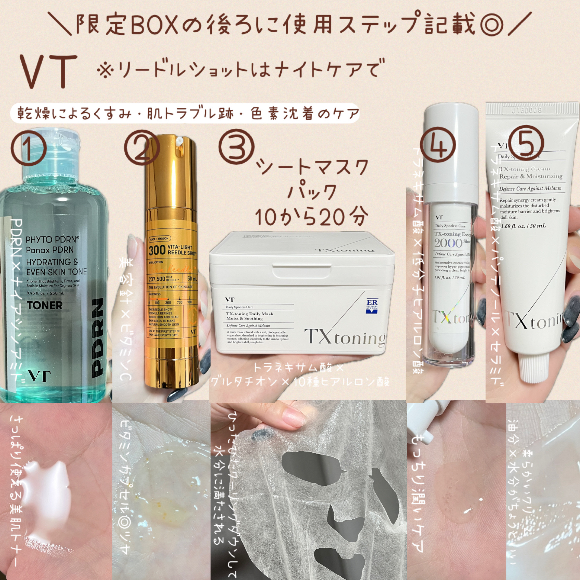 ビタライト リードルショット100 2ステップハイドロゲルマスク/VT/シートマスク・パックを使ったクチコミ（3枚目）