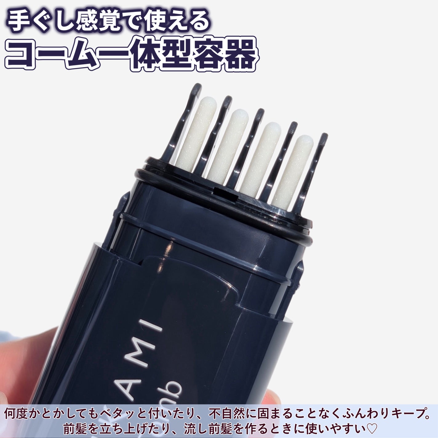 流し前髪キープコーム/いち髪/ヘアジェルを使ったクチコミ(3枚目)