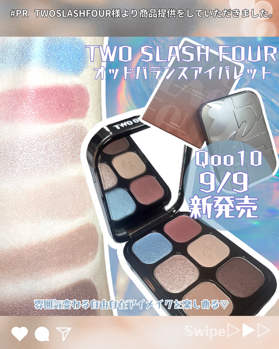 オッドバランスアイパレット/TWO SLASH FOUR/アイシャドウパレットを使ったクチコミ（1枚目）