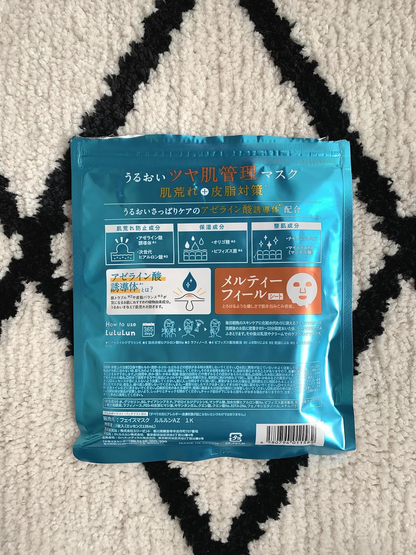 ルルルン ハイドラ AZ マスク/ルルルン/シートマスク・パックを使ったクチコミ(2枚目)