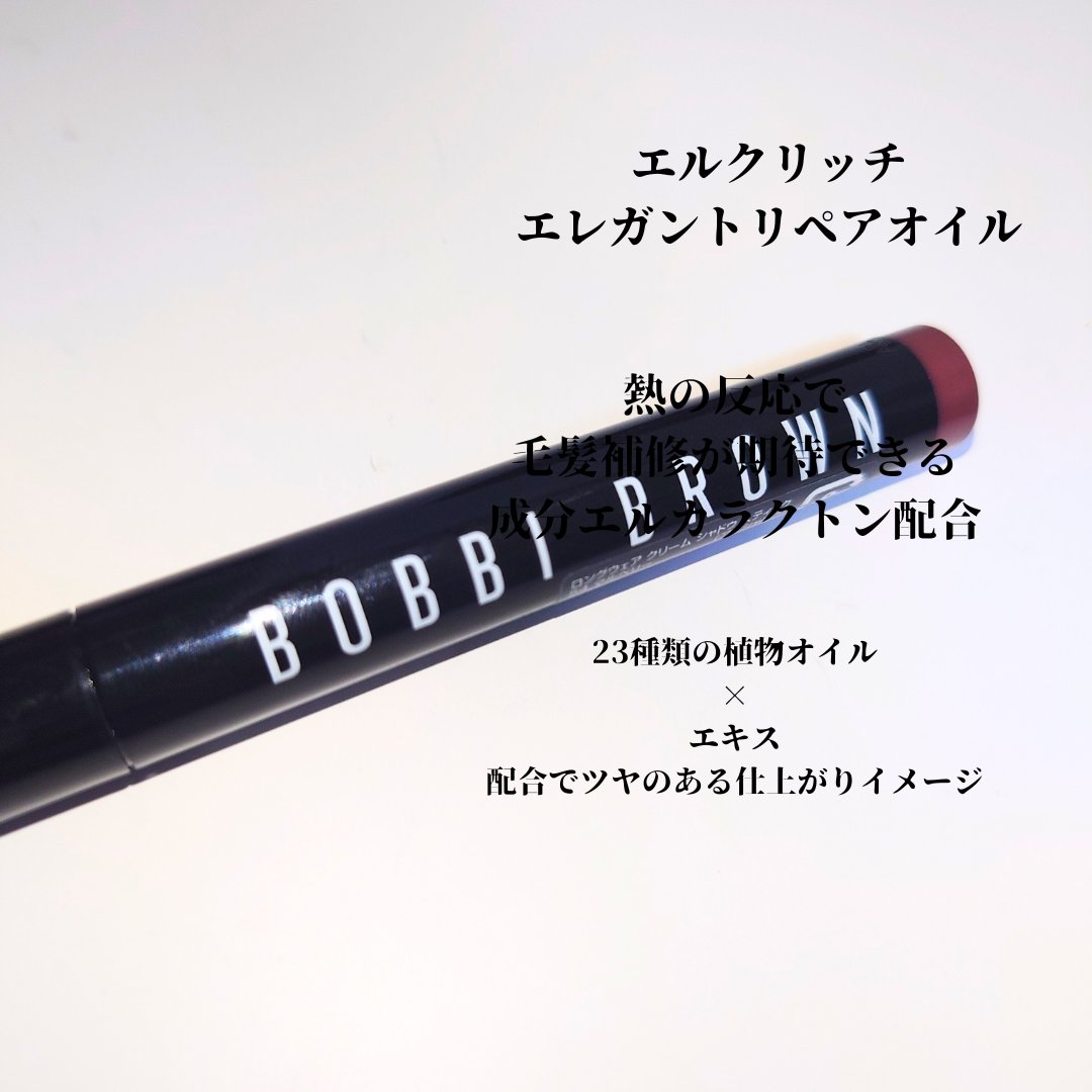 ロングウェア クリーム シャドウ スティック/BOBBI BROWN/スティックアイシャドウを使ったクチコミ（3枚目）