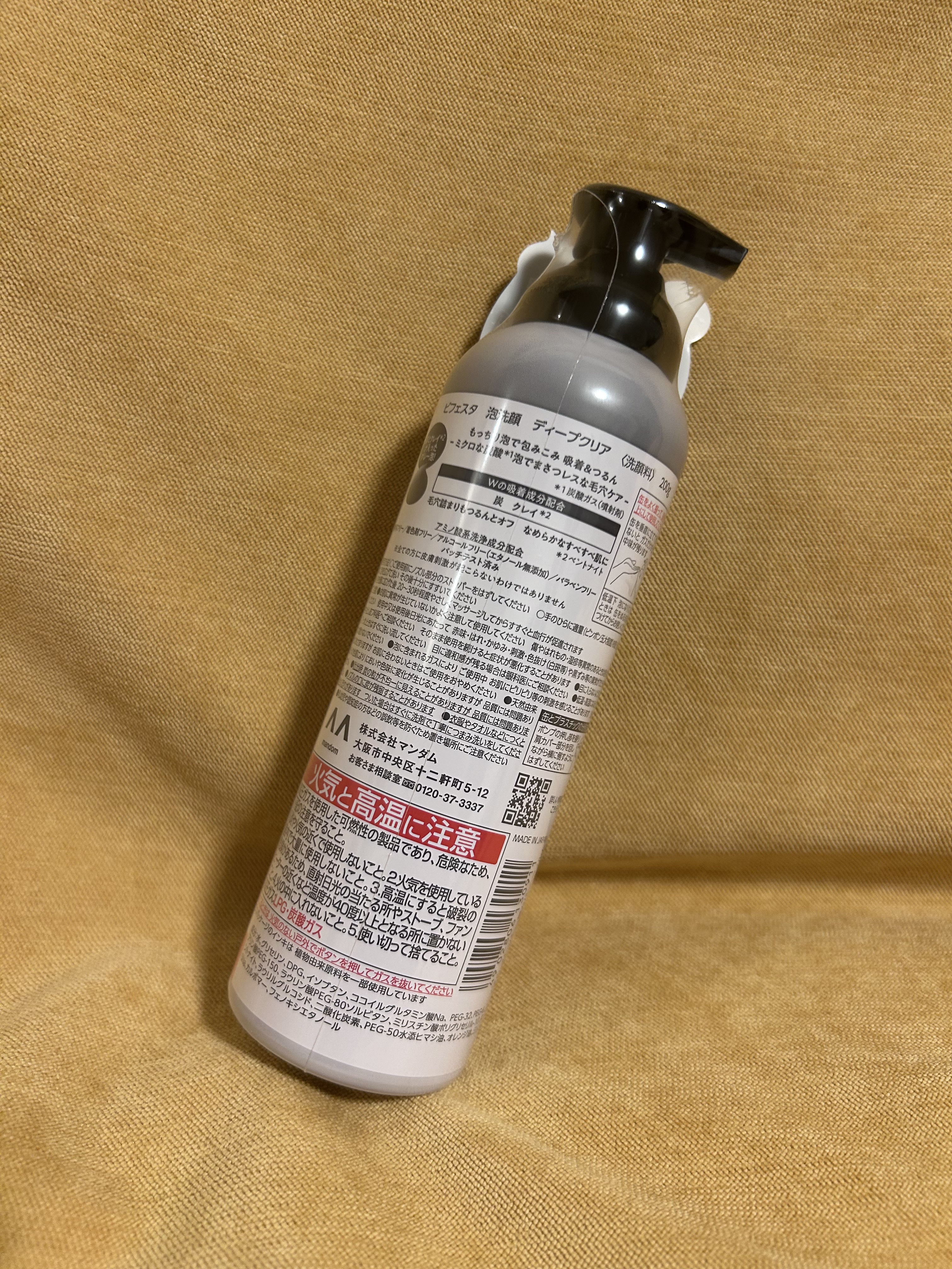 泡洗顔 ディープクリア/ビフェスタ/泡洗顔を使ったクチコミ（3枚目）