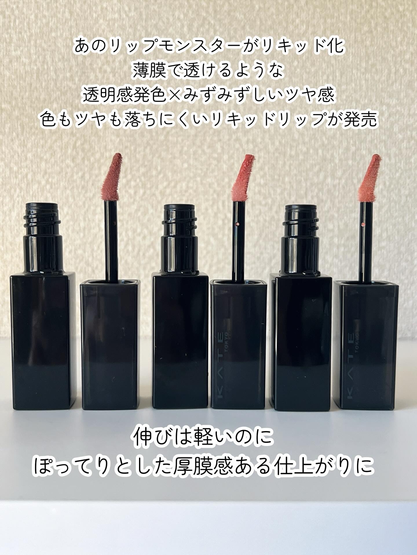 ケイト リップモンスター クリスタルポッド/KATE/口紅を使ったクチコミ（2枚目）