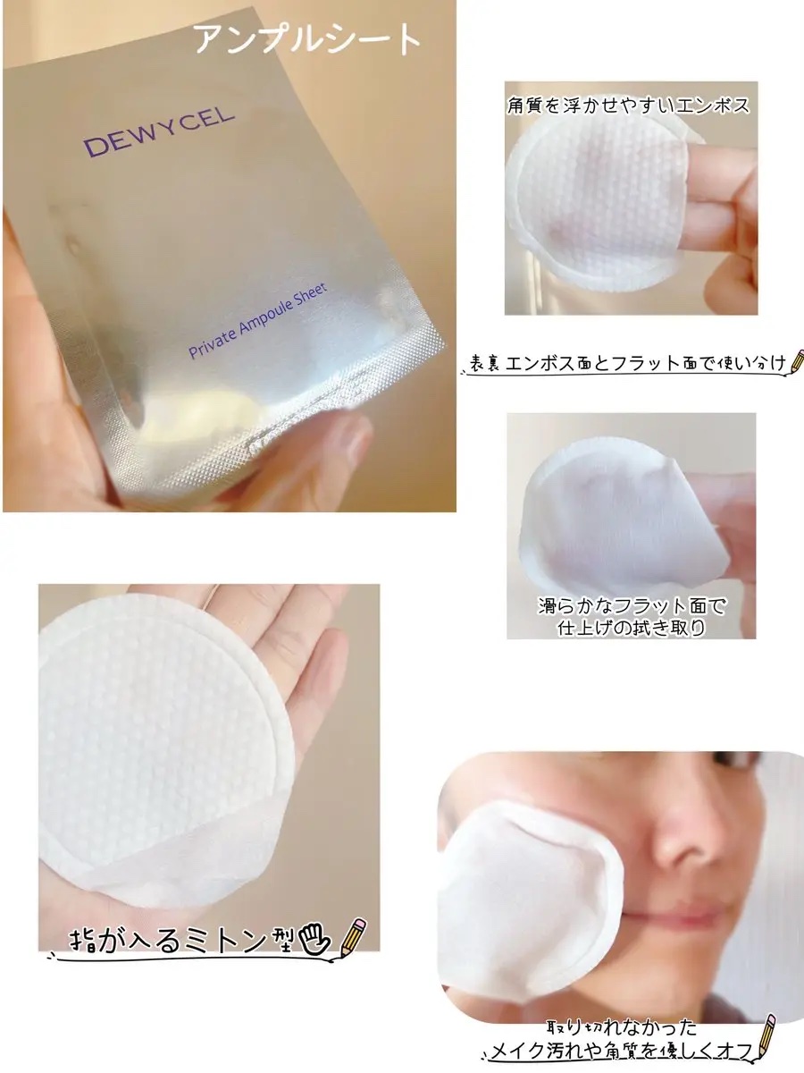 デュイセル プライベートケアマスク/DEWYCEL/シートマスク・パックを使ったクチコミ（2枚目）