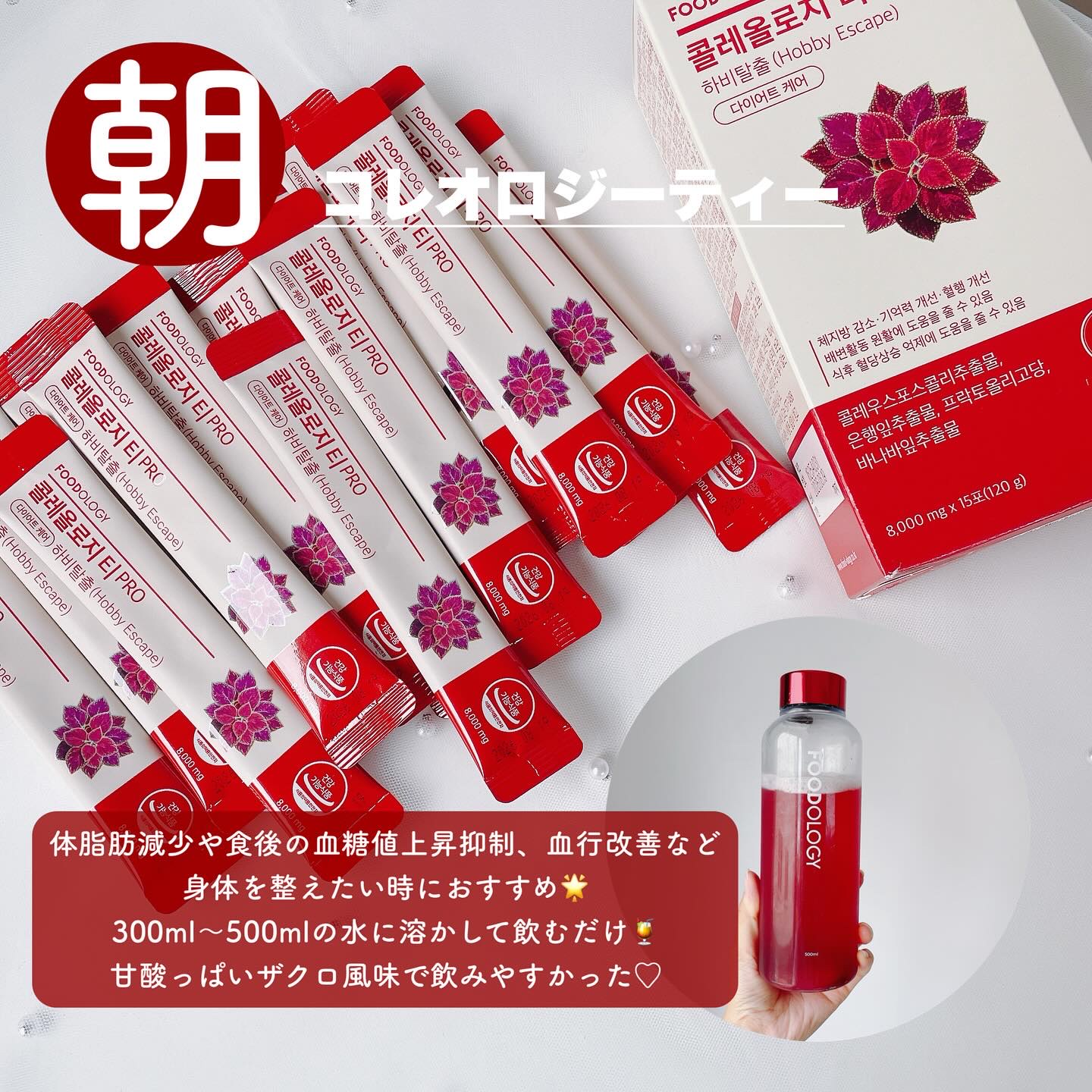 コレオロジーティー/FOODOLOGY/ドリンクを使ったクチコミ（2枚目）