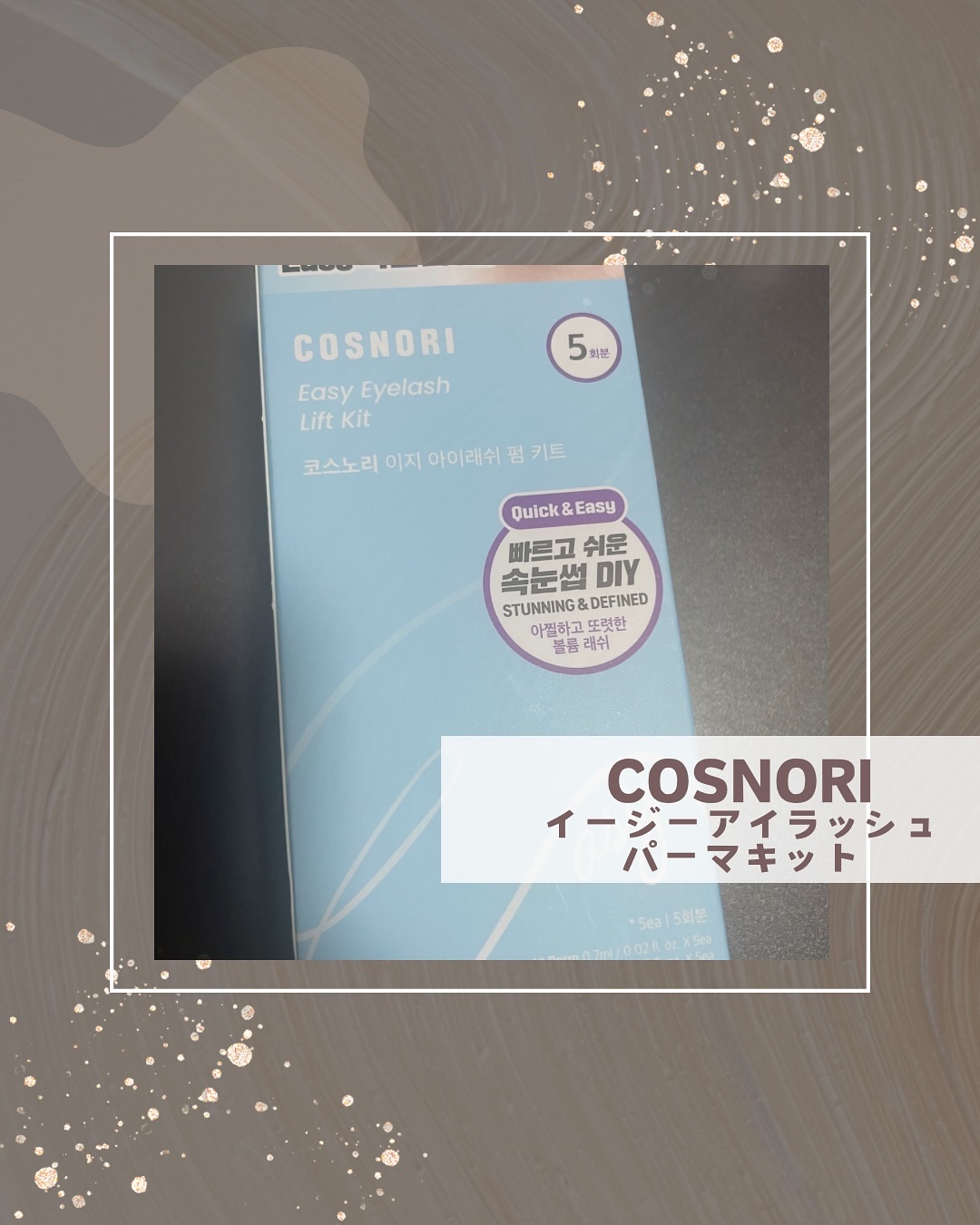 ❁⃘*.ﾟ
꧁ COSNORI イージーアイラッシュパーマキット꧂
自宅で簡単‼️セルフまつパキット✨️

ロッドが柔らかくグルー無しで瞼にピッタリくっ付くから
瞼に優しい☺️
サイズもSからXLまで選べて
好みの仕上がりに調節できる🥹
