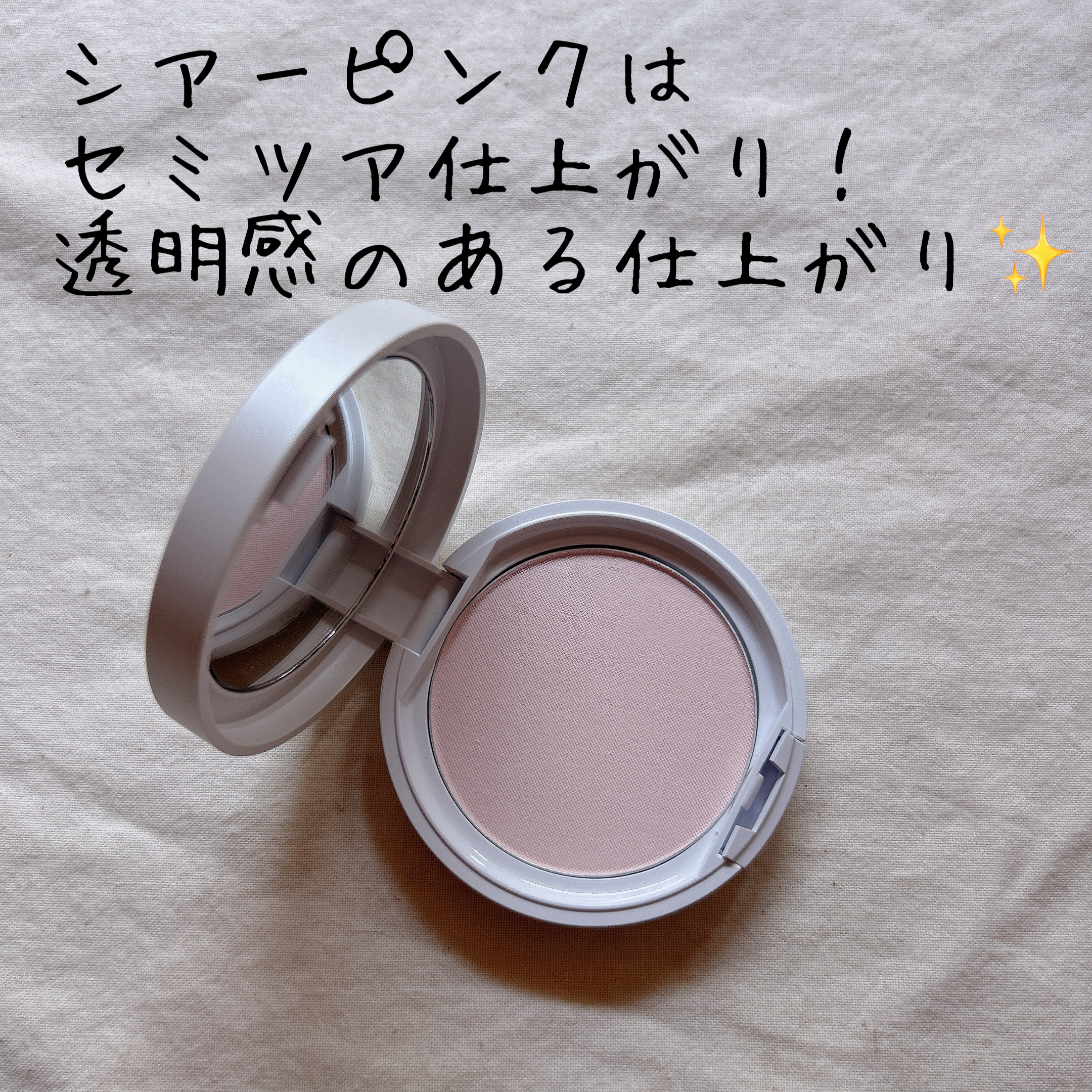 ミネラルUVシームレスベール/エトヴォス/プレストパウダーを使ったクチコミ（2枚目）