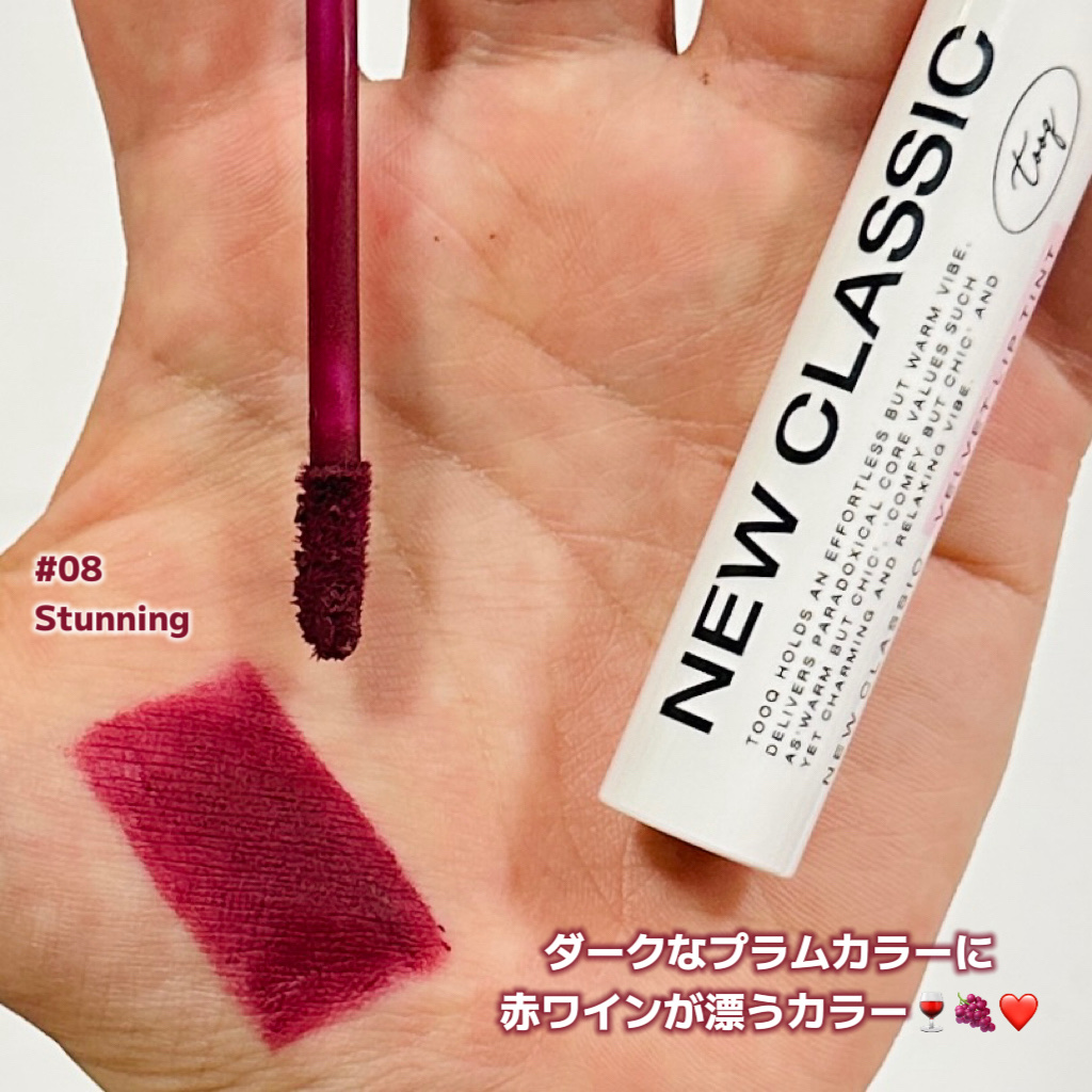 ニュークラシック ベルベット リップ ティント/Tooq/リップティントを使ったクチコミ（2枚目）