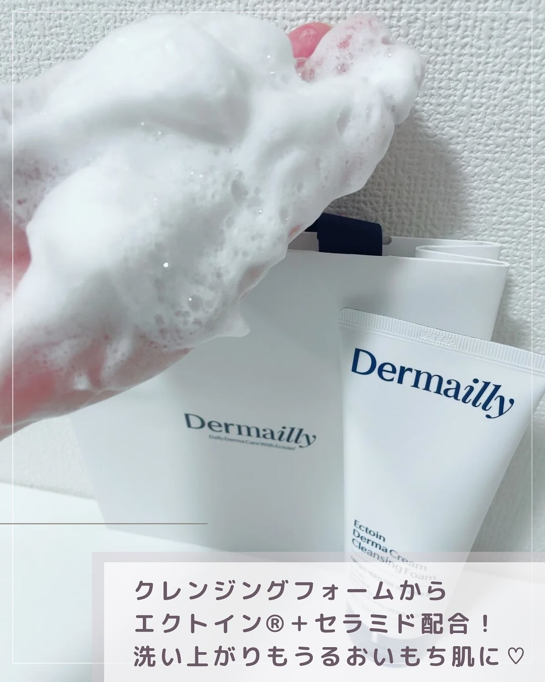 ドイツエクトイン 7％ ダーマクリームウルトラ/Dermailly/フェイスクリームを使ったクチコミ（3枚目）