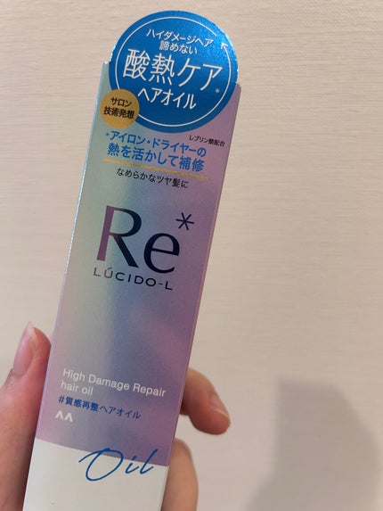 #質感再整ヘアオイル/ルシードエル/ヘアオイルを使ったクチコミ(1枚目)