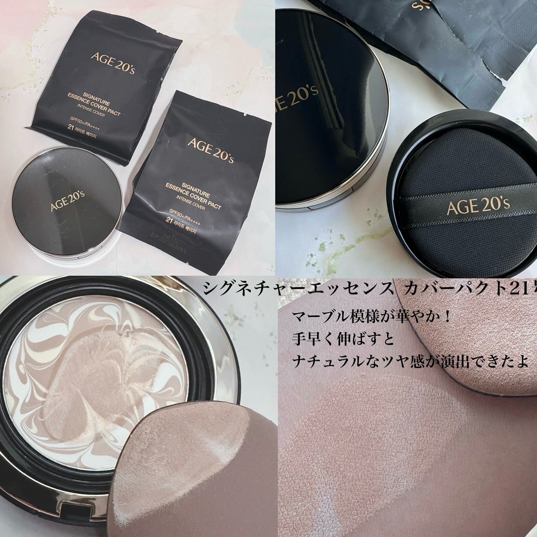 SIGNATURE ESSENCE COVER PACT /AGE20’s/クリーム・エマルジョンファンデーションを使ったクチコミ(3枚目)