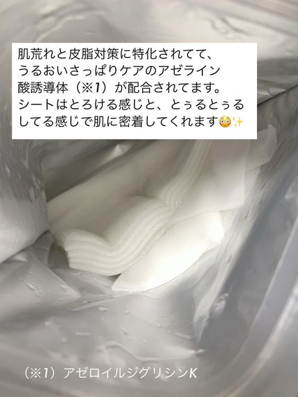ルルルン ハイドラ AZ マスク/ルルルン/シートマスク・パックを使ったクチコミ(3枚目)