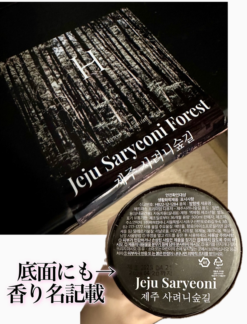 プレミアムディフューザー/hetras/ルームフレグランスを使ったクチコミ（2枚目）