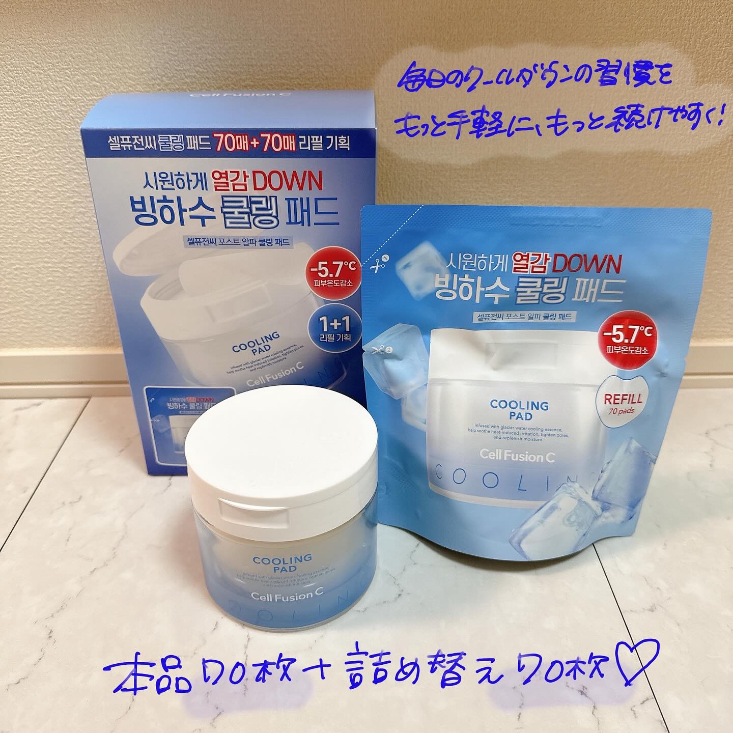 ポストアルファクーリングパッド/Cell Fusion C(セルフュージョンシー)/トナーパッドを使ったクチコミ（3枚目）