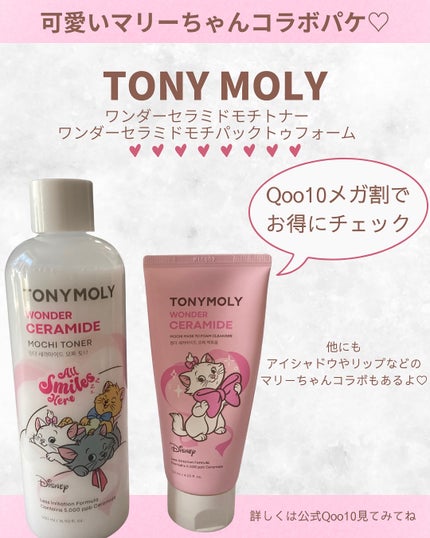 Wonder Ceramide Mochi Toner(トニーモリーワンダーCモチトナー)/TONYMOLY/化粧水を使ったクチコミ(4枚目)