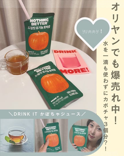 LUV TEA/Nothing Better /美容ドリンクを使ったクチコミ(2枚目)