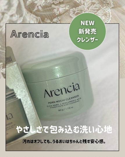 PDRNもちソープ/アレンシア/洗顔フォームを使ったクチコミ(1枚目)