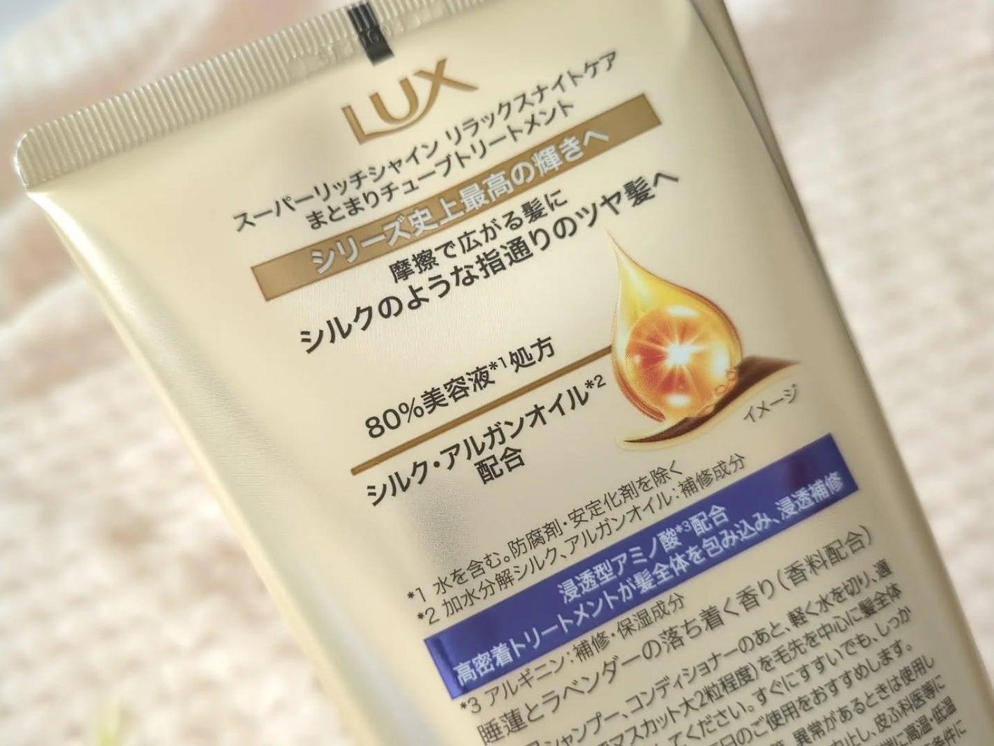 haru_aki_aki on LIPS 「ラックススーパーリッチシャインリラックスナイトケア まとまりチ..」(2枚目)