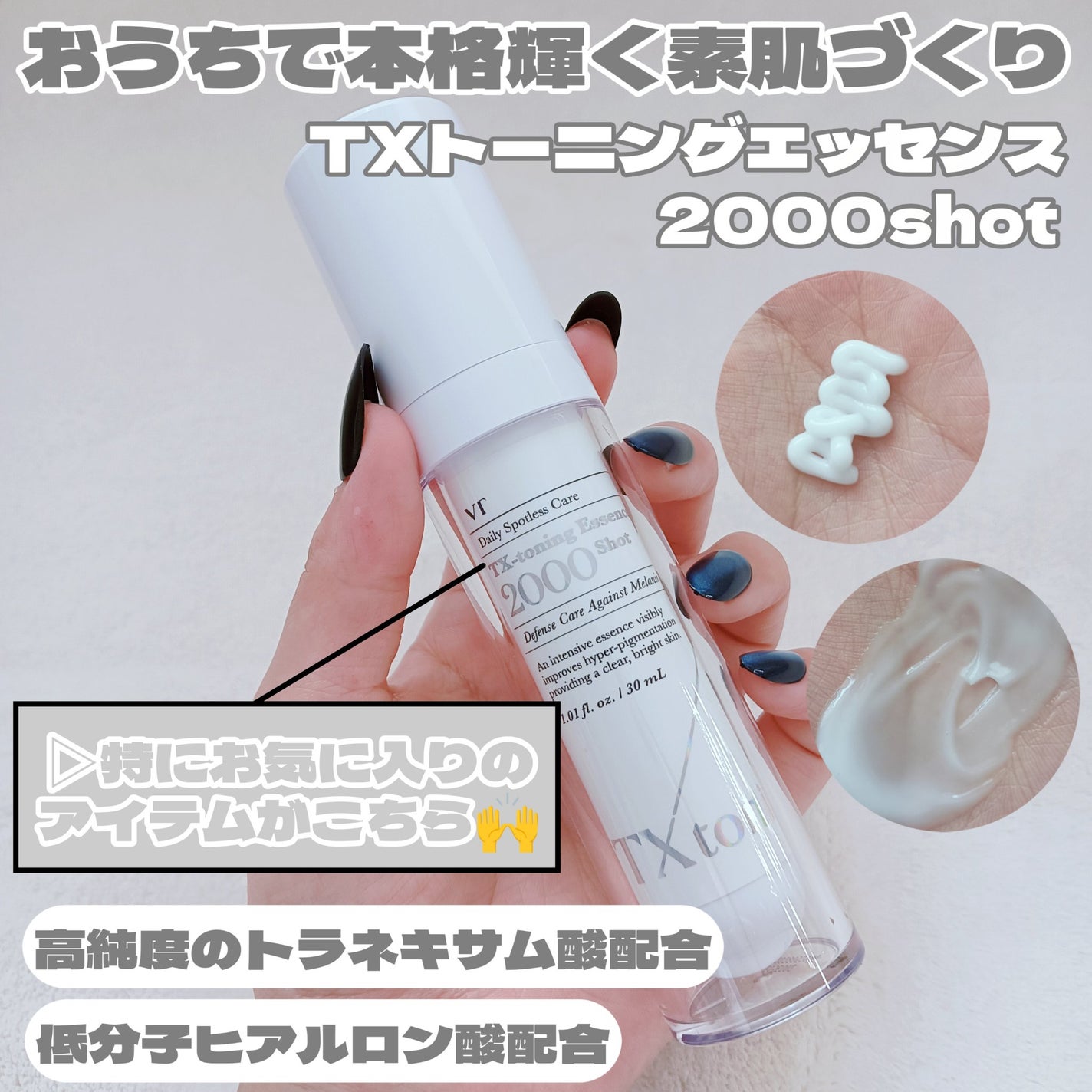 VTリードルSビタライトEXマスク/VT/シートマスク・パックを使ったクチコミ(4枚目)