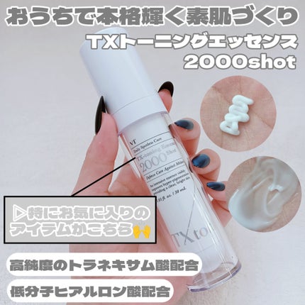 VTリードルSビタライトEXマスク/VT/シートマスク・パックを使ったクチコミ(4枚目)