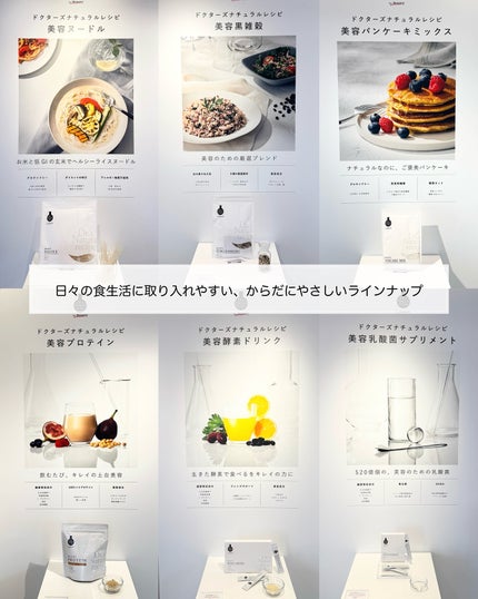 ドクターズナチュラルレシピ 美容プロテイン/ドクターズ ナチュラル レシピ/ソイプロテインを使ったクチコミ(5枚目)