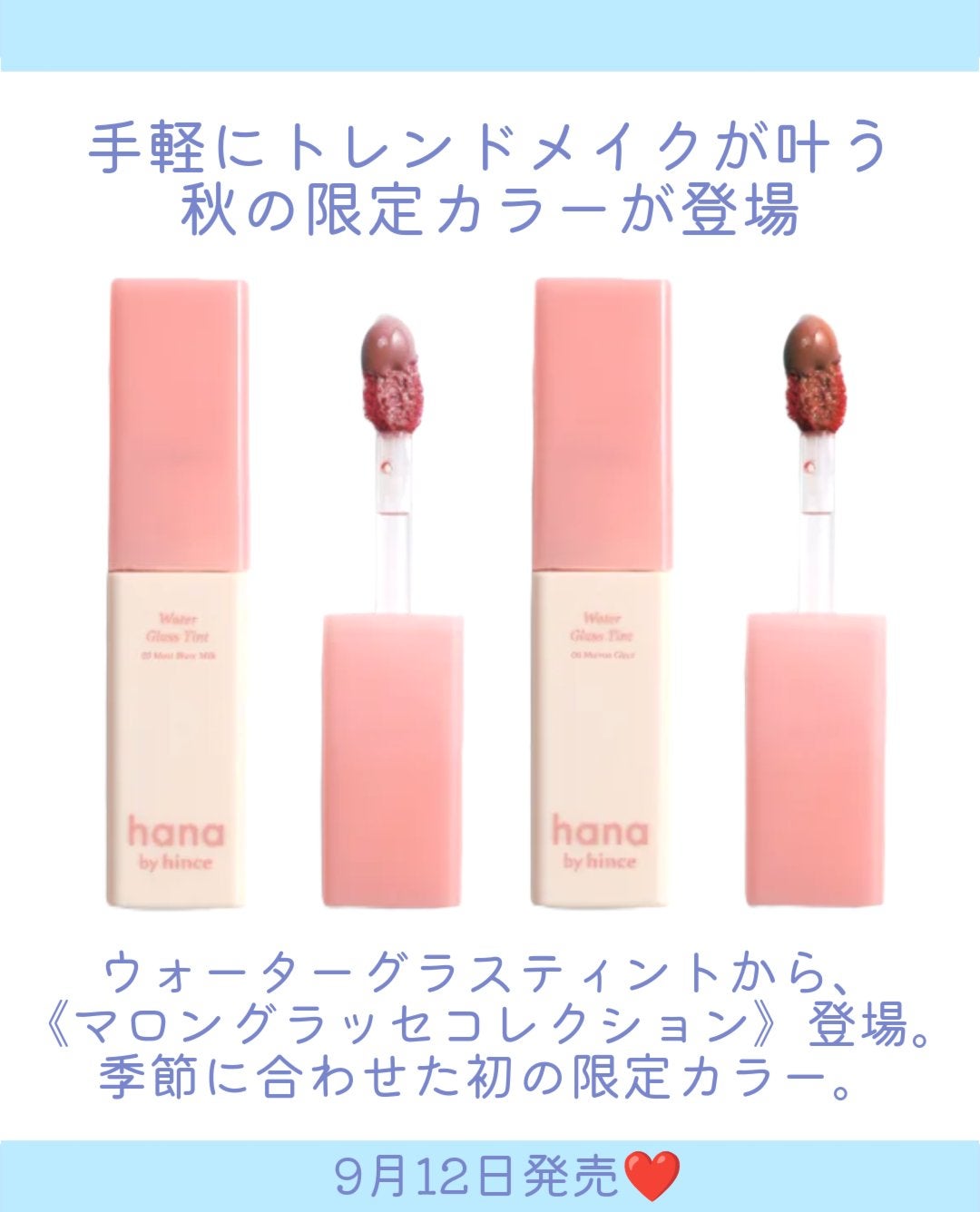 ウォーターグラスティント/hana by hince/口紅を使ったクチコミ(2枚目)