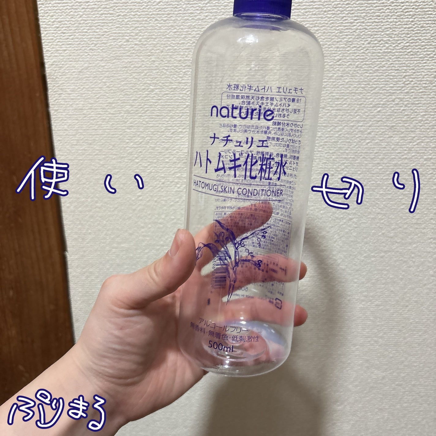 ハトムギ化粧水(ナチュリエ スキンコンディショナー R )/ナチュリエ/化粧水を使ったクチコミ(1枚目)
