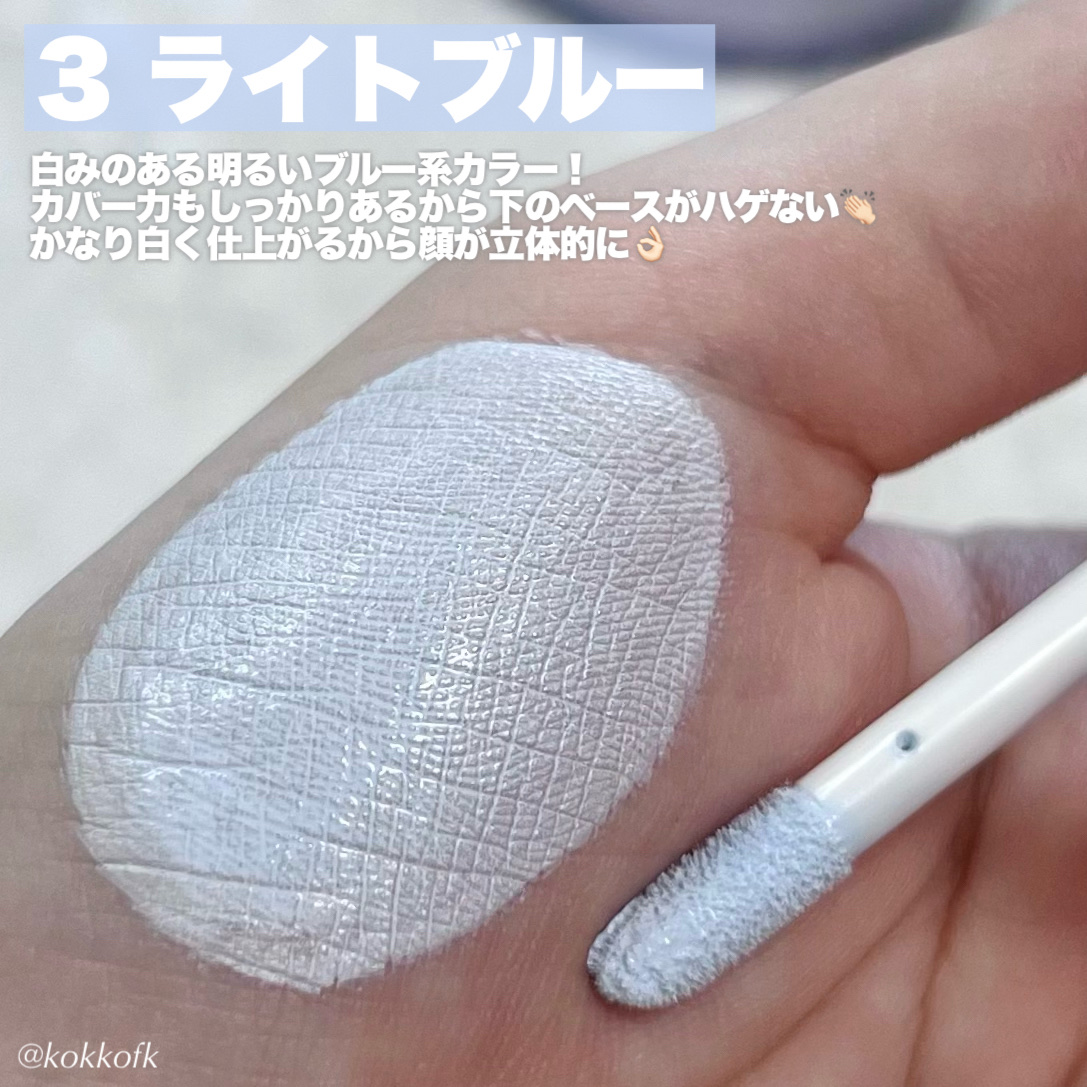 コンシーラー/ちふれ/リキッドコンシーラーを使ったクチコミ（3枚目）