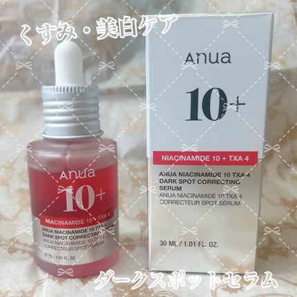 ダークスポットセラム/Anua/美容液を使ったクチコミ(1枚目)