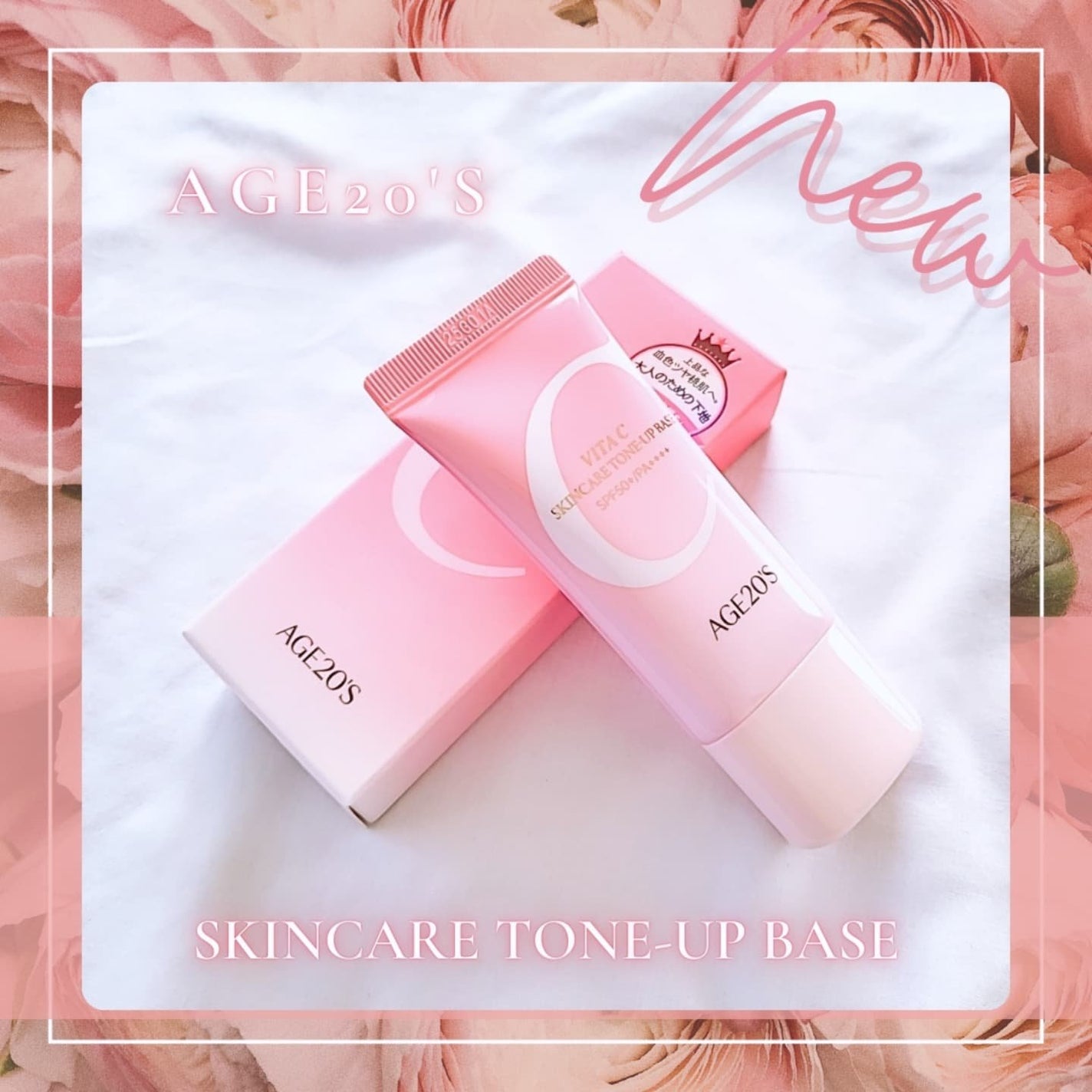 ビタシースキンケアトンアップ化粧下地/AGE20’s/化粧下地を使ったクチコミ(1枚目)