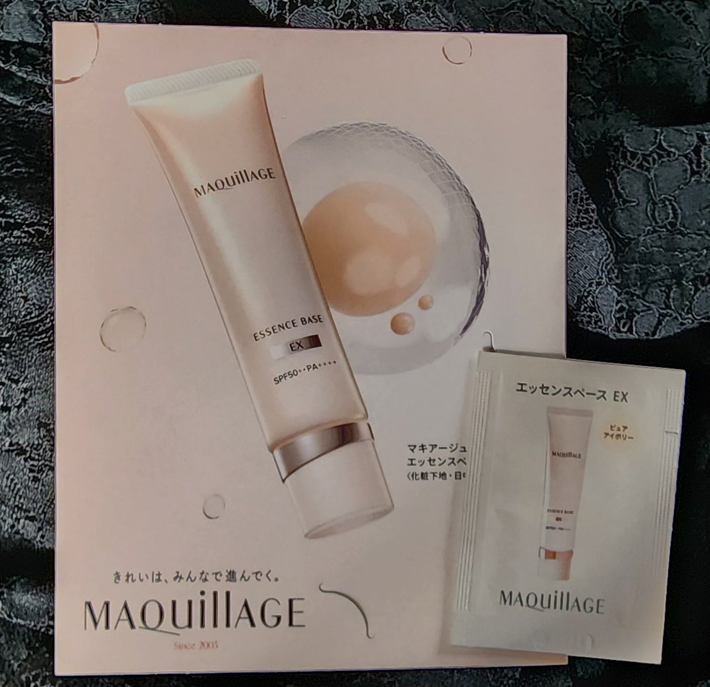 エッセンスベース EX/マキアージュ/化粧下地を使ったクチコミ(1枚目)