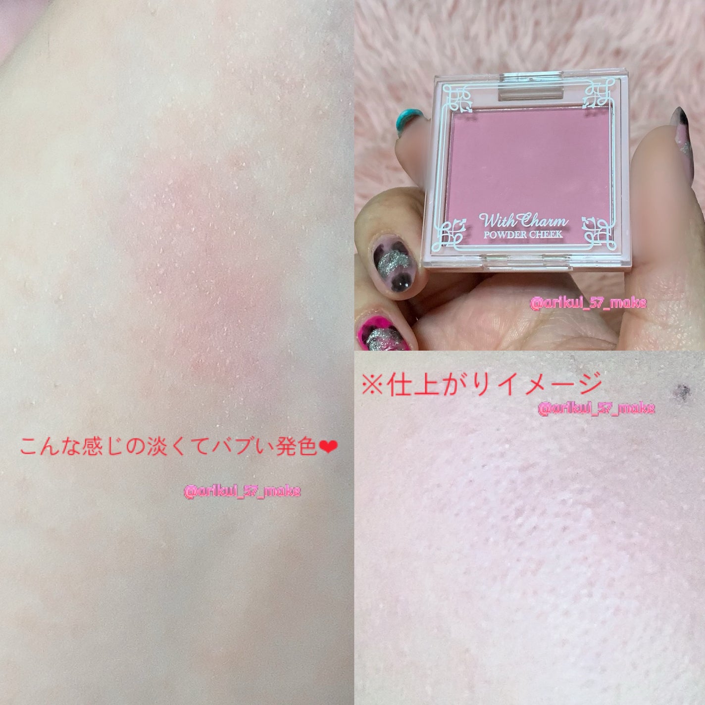 &. Wチャーム パウダーチーク/DAISO/パウダーチークを使ったクチコミ(3枚目)